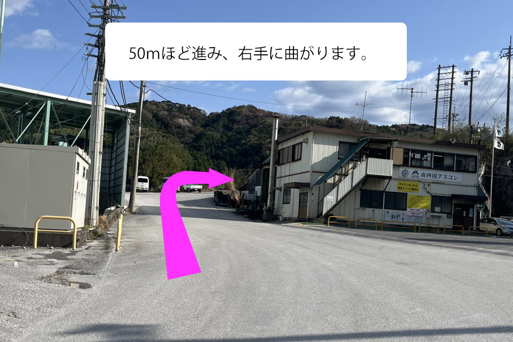 ④50mほど進み、右手に曲がります。