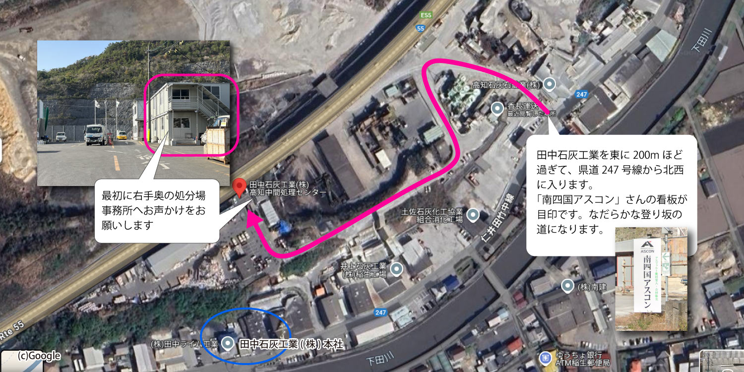 ドロマイト生産