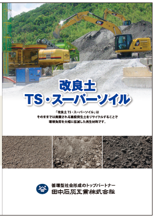 Concrete Waste Recycling Business