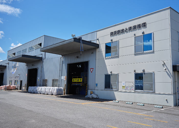 プラスチックリサイクル事業