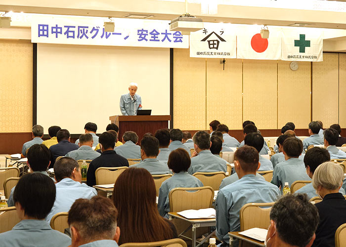 田中石灰工業の社会貢献活動